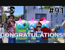 世界一運が悪くて、世界一ハッピーなヤツらの物語 Part91【龍が如く8】
