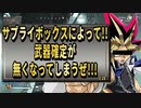 【 最新情報 APEX 】武器確定!!意外な落とし穴の紹介だZE!!【 遊戯王 声真似 】