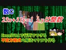 【数学C】ExcelVBAで行列でできる不定方程式の解法【ゆっくり解説】