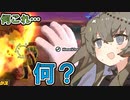 【DBTB】 ひまりちゃんのどんぼるふぁい！＃57　腕…？