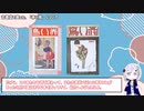 【07】雑談する裏命ちゃん｜古書店の「赤い鳥」