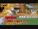【ポケモンSV】使用率が低すぎるライコウさんを救いたい！ #猫ミーム 【スカーレット・バイオレット・藍の円盤】