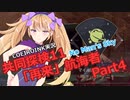【ノーマンズスカイ】共同探検11「再来」航海者4【COEIROINK実況】