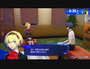 【ペルソナ3リロード#106】超合金ロボアイギスver.Gold計画【P3R】