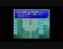 FF初心者へっぽこアベルのFFツアー第５回（ファイナルファンタジーⅤ)84