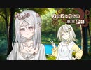 【SW2.5】「アルフレイムの車窓から」S7-3【ボイロTRPG】【ボイボTRPG】