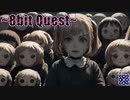 【8bit BGM】人形使い (Puppeteer) / Suno AI #8Q13