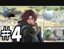 うさんくさい男【FF15】04