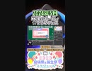 【#ニコニコ投稿祭】26／30『#MMD星のカービィ☆プププフェス』2024年5月のニコニコ投稿祭&誕生祭スケジュールを知ろう【#COEIROINK解説】#MMD #カービィ