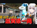 走る☆衛生兵　紲星あかり【BRM1119近畿400km近江八幡 しがいち】