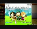 有野の挑戦状１＋２REPLAY ガディアクエストクリア　RTA　57.60