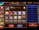 千年戦争アイギス 戦神コロシアム デザートストーム：決勝Lv1【☆3×イベ白以下×イベントヒストリー】