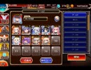 千年戦争アイギス 戦神コロシアム デザートストーム：決勝Lv3【☆3×イベ白以下×ちび3体】