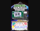 【#ニコニコ投稿祭】28／30『#童貞ネタ曲投稿祭』2024年5月のニコニコ投稿祭&誕生祭スケジュールを知ろう【#COEIROINK解説】#ボカロ #東方 #ニコニコインディーズ