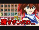 【NOクソ】生意気JKのデッキ構築がガチすぎて微塵もクソと言えないほど強かった件ｗｗｗ【遊戯王デュエルモンスターズGXタッグフォース２（遊戯王TF2）】