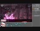 【ゆっくり実況】エンダーリリーズ トロコンRTA 2:10:05 Part5【ENDER LILIES】