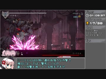 【ゆっくり実況】エンダーリリーズ トロコンRTA 2:10:05 Part5【ENDER LILIES】