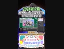 【#ニコニコ投稿祭】30／30『#星界ちゃんの誕生日は5月20日だ委員会』2024年5月のニコニコ投稿祭&誕生祭スケジュールを知ろう【#COEIROINK解説】#星界 #星界誕生祭2024 #ボカロ