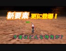 【ピクミン２】後輩の責任を負う男【実況】 Part5
