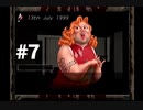 【july】ノストラダムスさん、人類滅亡する１９９９年から２５年経ちましたよ？【#7】