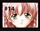 【君が望む永遠】女の子からの告白をなんとなく受けてしまいました #14【~Rumbling hearts~】