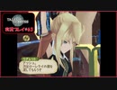寝る前に自身の業と向き合ってみる#63【テイルズオブジアビス実況プレイ】【ネタバレ注意】