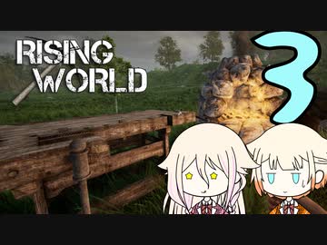 【Rising World】平和な世界で暮らして part.3【IA&OИE】