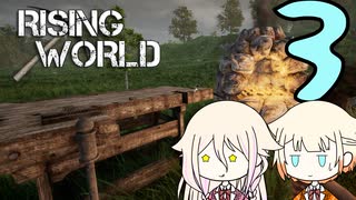 【Rising World】平和な世界で暮らして part.3【IA&OИE】