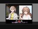 勘違いをするフィーちゃん達