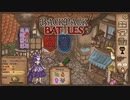 【Backpack Battles】装備を購入し、整理して戦い抜くローグライクゲームが楽しすぎた…！【51戦目リーパー⑬】
