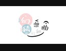 汞巣 - さとうささら
