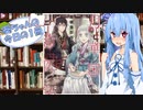 【月華国奇医伝】葵ちゃんの今日の１冊