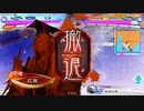 【三国志大戦】エンジョイすると決めた双無さん　(覇王)レベル39