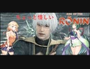 ONEずんの「ふたりはRise of Rinin」第19話(ゲームするpart299)