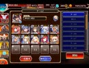 千年戦争アイギス 戦神コロシアム ガンスリングフロンティア：決勝Lv2【☆3×イベ白以下×イベントヒストリー】