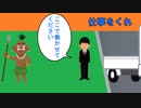 仕事をくれ