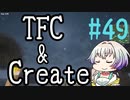 【Minecraft1.18.2】うのかぐらし #49【A.I.VOICE実況】