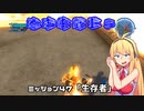 【地球防衛軍５】毎日投稿EDF5レンジャーINF縛りPart47【VOICEROID実況】