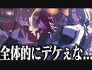 【実況】オタクが初見で「ブルーアーカイブ」を反応する #87【龍武同舟 イベントストーリー】