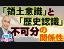 尖閣、北方領土、竹島…領土を的確に守るために国家として必要な・・・とはなにか？｜『知られざる海上保安庁』奥島高弘（ワニブックス）