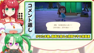 ヤンデレ天使とメスガキ悪魔の「あつまれどうぶつの森」その４【カニバリ玉手箱】