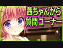 【エロゲ実況】36　男子高校生の性事情ばかり深掘りしてくる偵察部隊【金色ラブリッチェ】