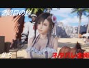 【FF7リバース】髪フェチと行く2周目の旅 Part5【ネタバレ全開】