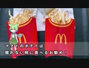 マクドのポテトは眠れないときによく効く【ドカ食い気絶部】