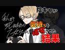 【私が死ぬための乙女ゲーム】#2　陰キャ男子が感情を出すとこうなる