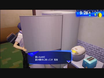 【ペルソナ3リロード#108】冷蔵庫唯一の良心【P3R】