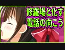 【エロゲ実況】414　小学3年生みたいなシチュエーションに遭遇する不遇ヒロイン【プライマルハーツ】