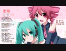 【ボーカロイド6】恋泡【ダブリングカバー】