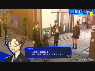 【ペルソナ3リロード#109】暴走問診特急ケイスケ【P3R】