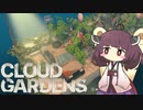 廃墟で草を生やすきりたん【CloudGardens】